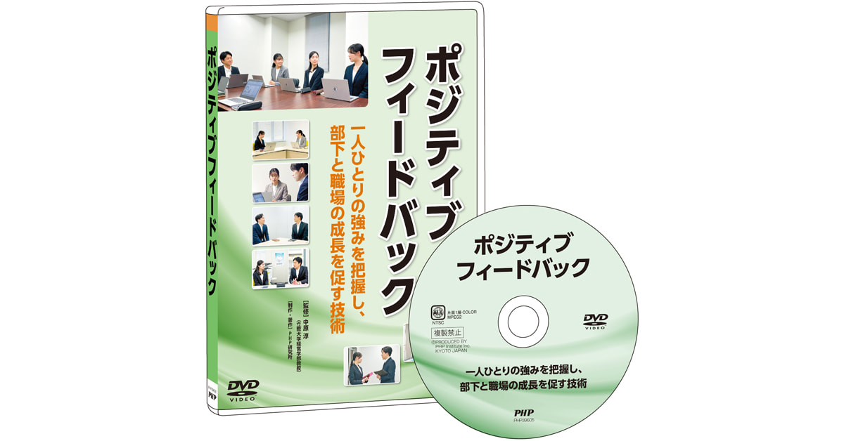 ポジティブフィードバック