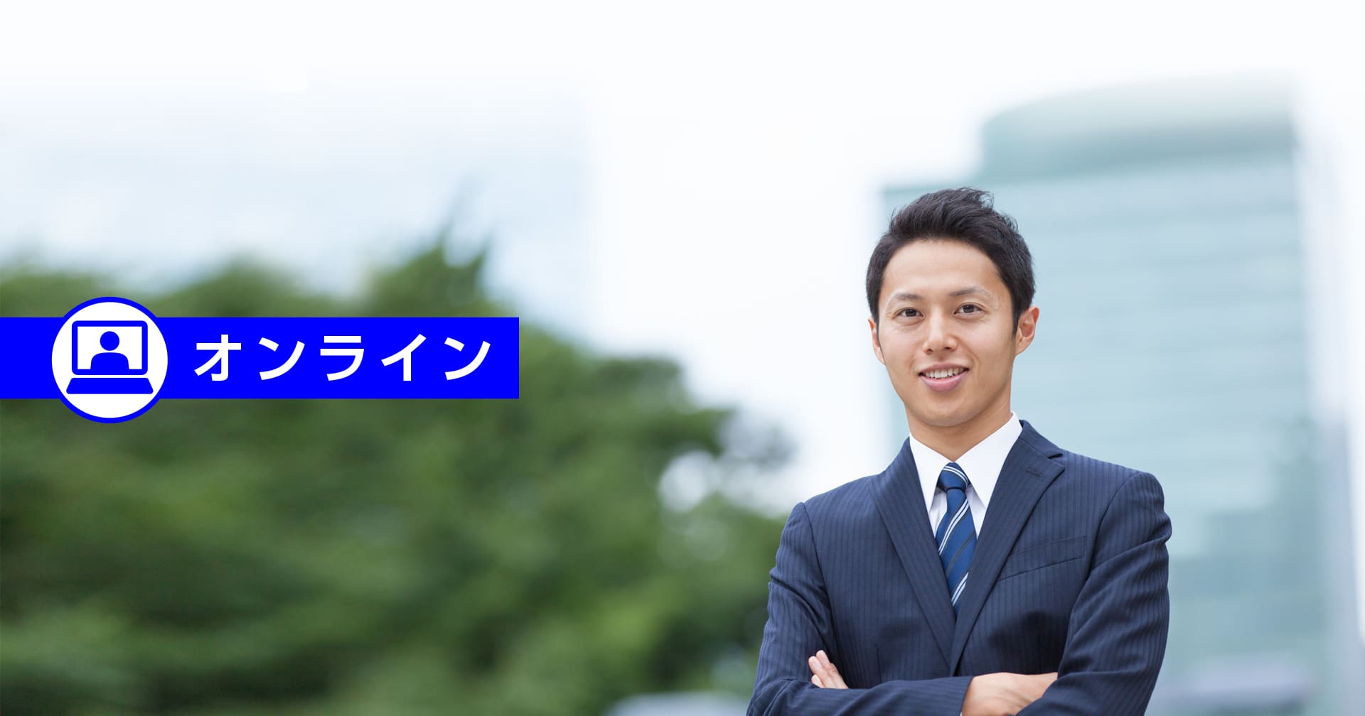 【オンライン限定】課長研修　マネジメント革新コース（1日）