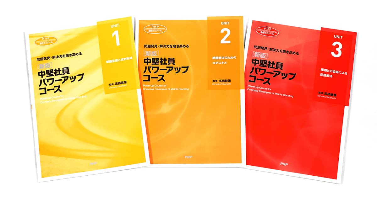 ＰＨＰ経営道コース～松下幸之助に学ぶ｜公開セミナー・講座｜ＰＨＰ