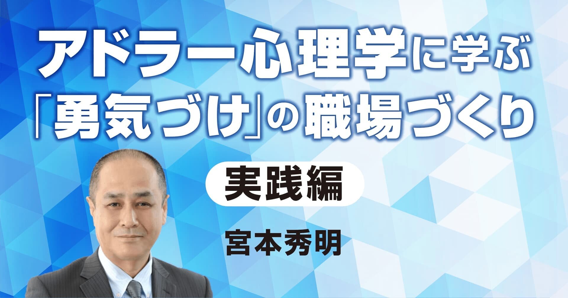 他人の評価を気にし過ぎる若手社員に、効果抜群の勇気づけとは？