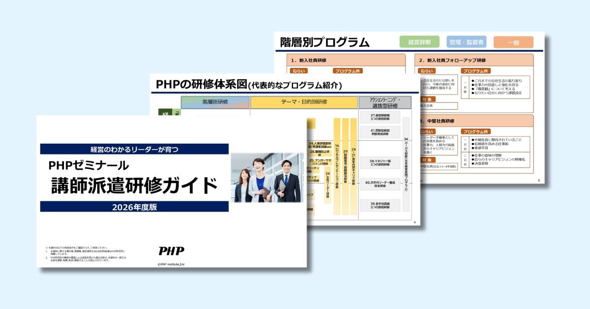 コンプライアンス・ハラスメント研修教材