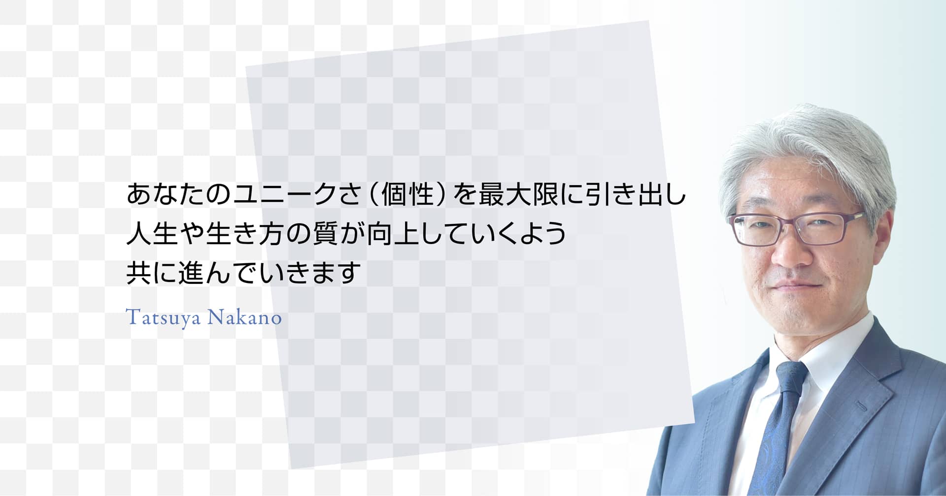 中野達也