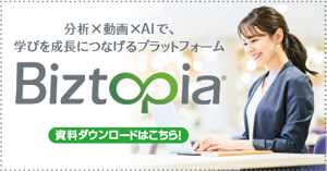 Biztopia