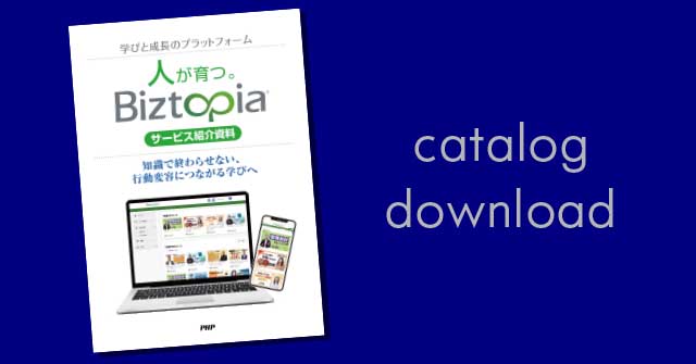 Biztopia