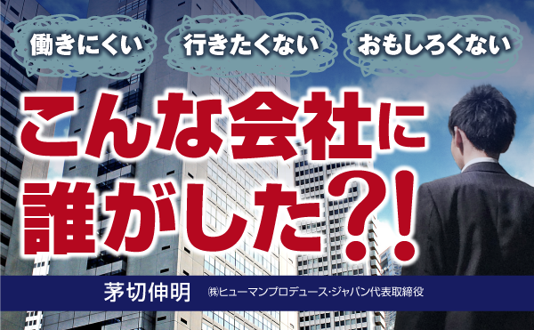 研修をやっても成果が出ない本当の理由は?