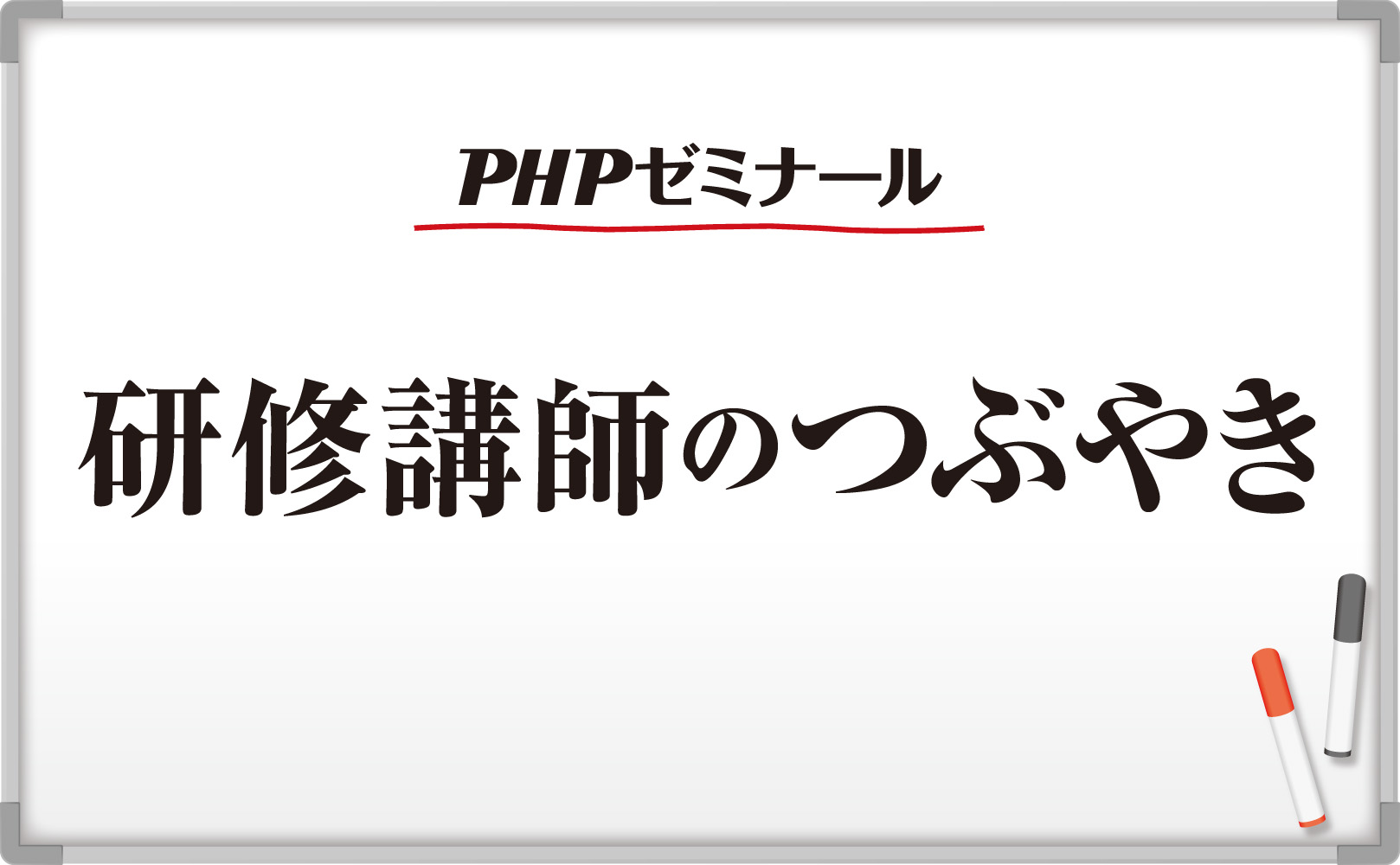 知・理・凛と鳴る鈴を心に【コラム】~朝倉慶
